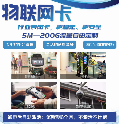 移動(dòng)、聯(lián)通、電信物聯(lián)網(wǎng)卡資費(fèi)誰便宜？